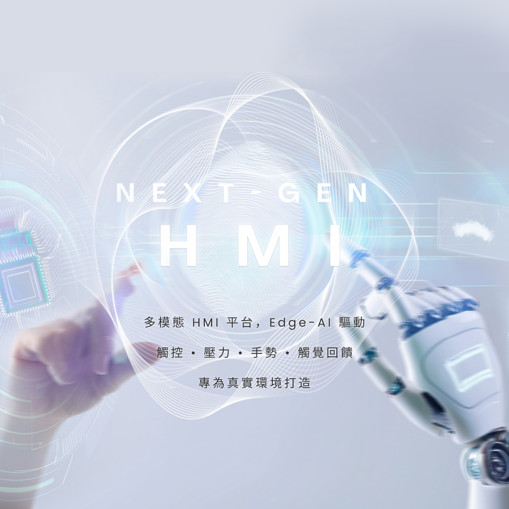 意象無限股份有限公司